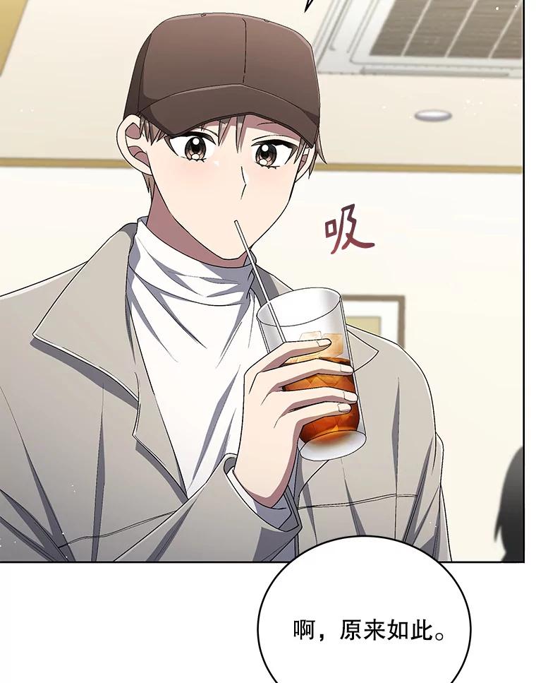 《今生成为全能爱豆》48.合作提议 第52页