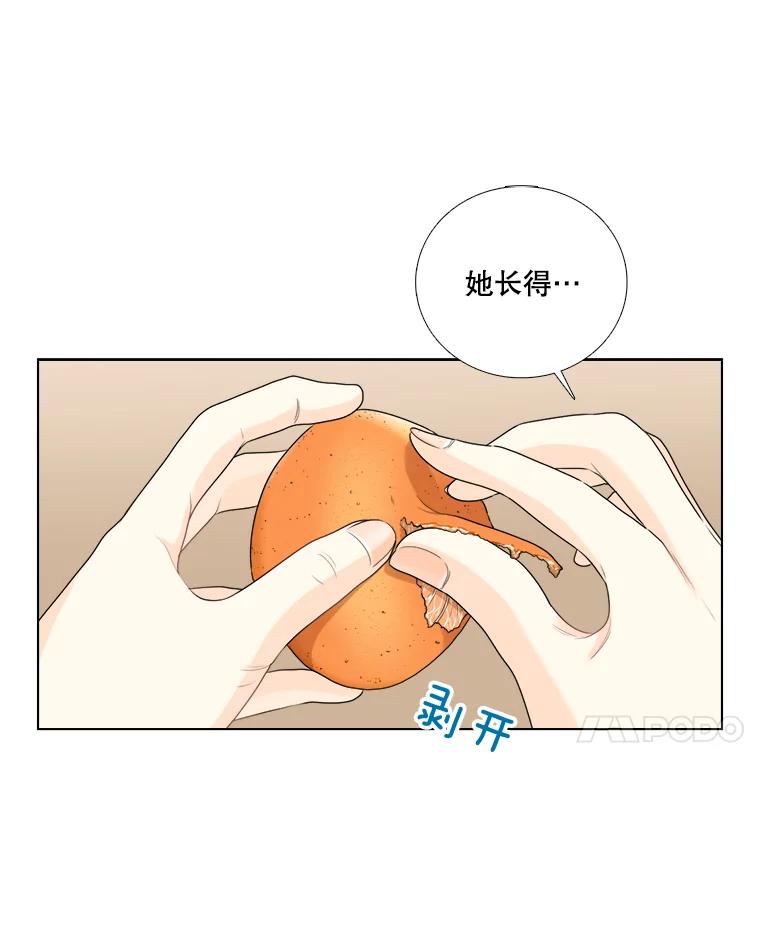 《甜咸男女》49.报仇 第77页