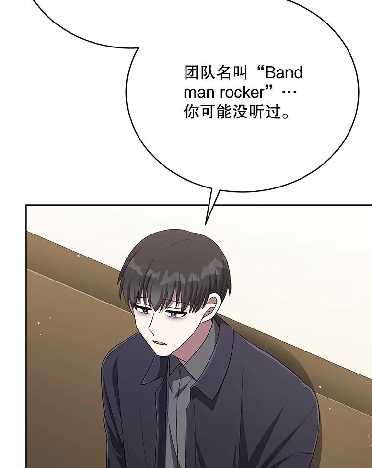 《今生成为全能爱豆》48.合作提议 第19页