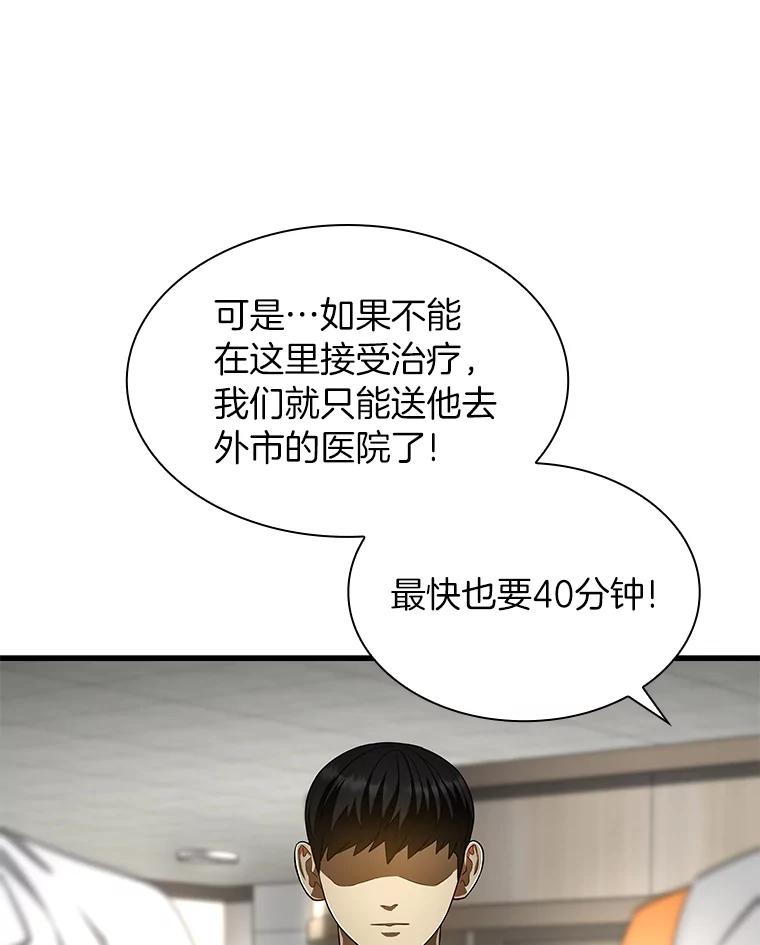 《AI神医的诞生》49.原则 第87页
