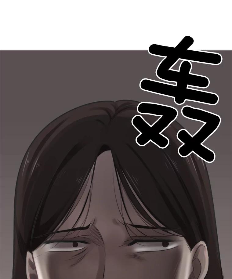 《甜咸男女》49.报仇 第65页