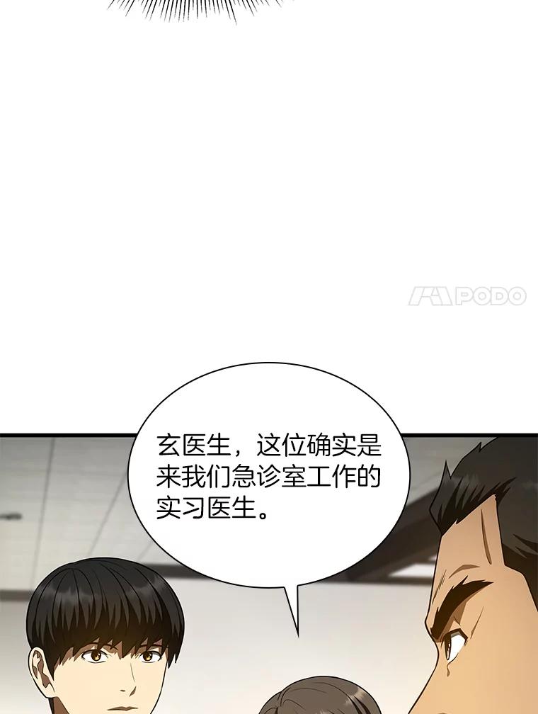 《AI神医的诞生》49.原则 第7页