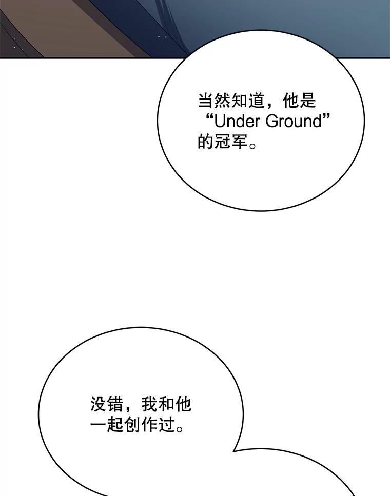 《今生成为全能爱豆》48.合作提议 第35页