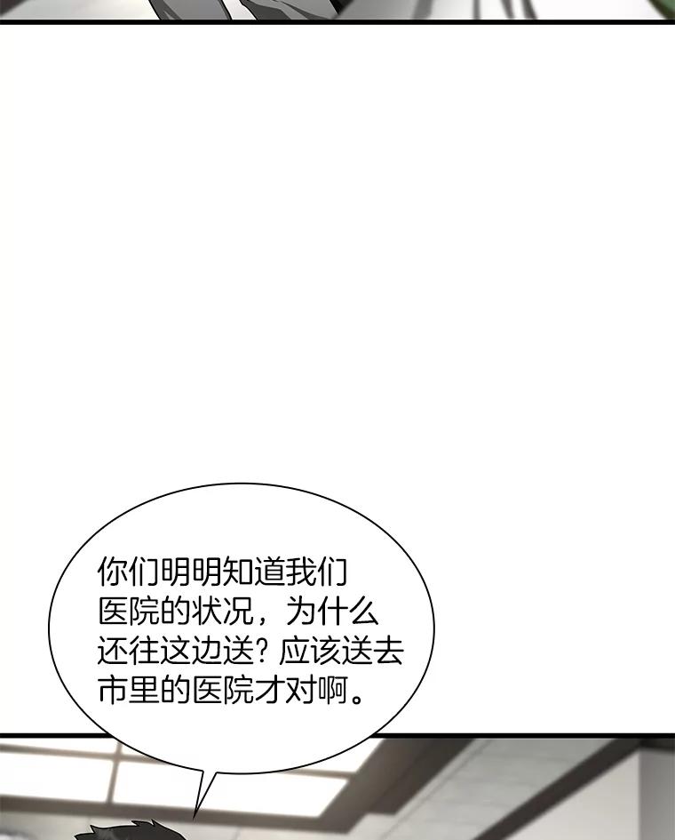 《AI神医的诞生》49.原则 第83页