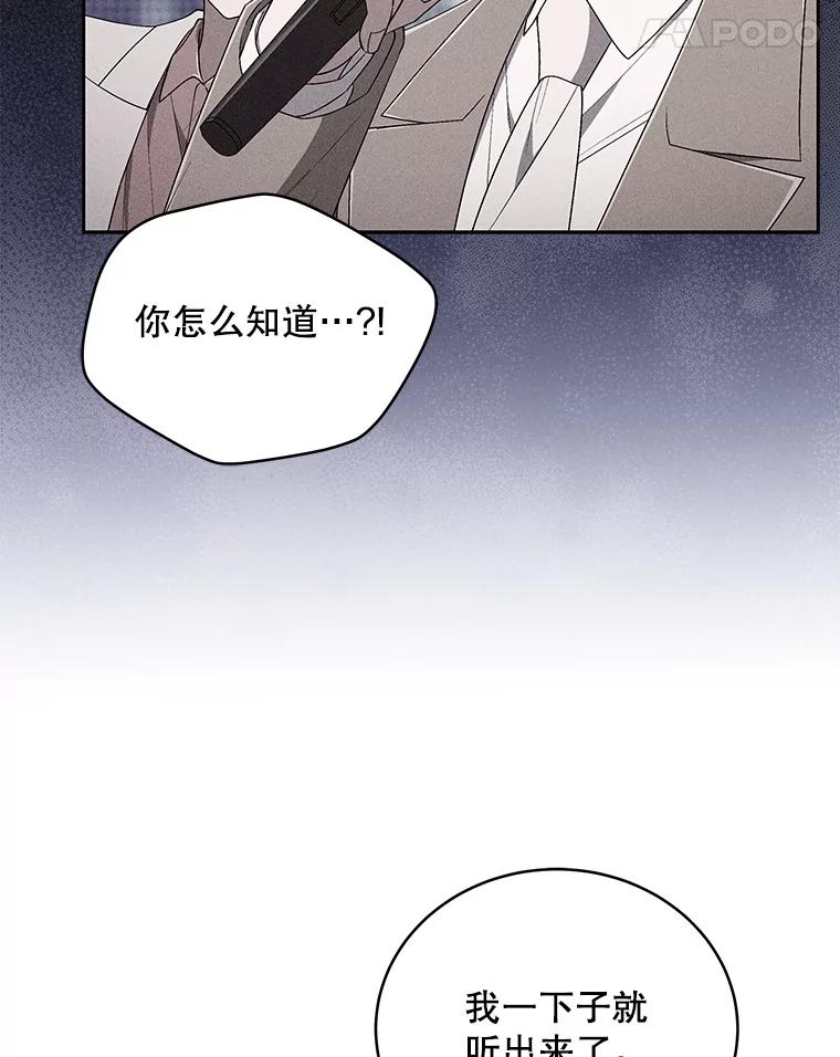《今生成为全能爱豆》48.合作提议 第14页