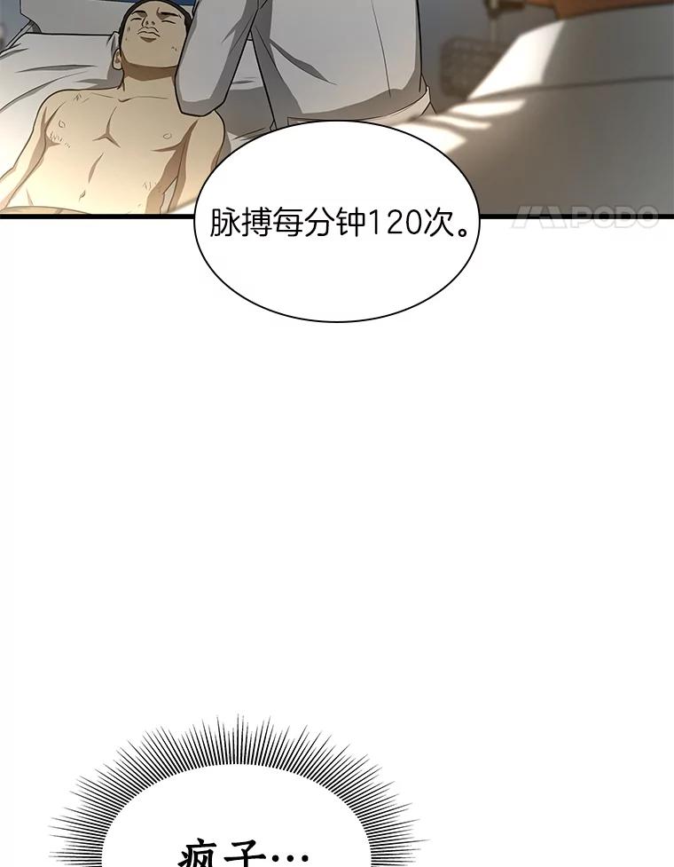 《AI神医的诞生》49.原则 第118页