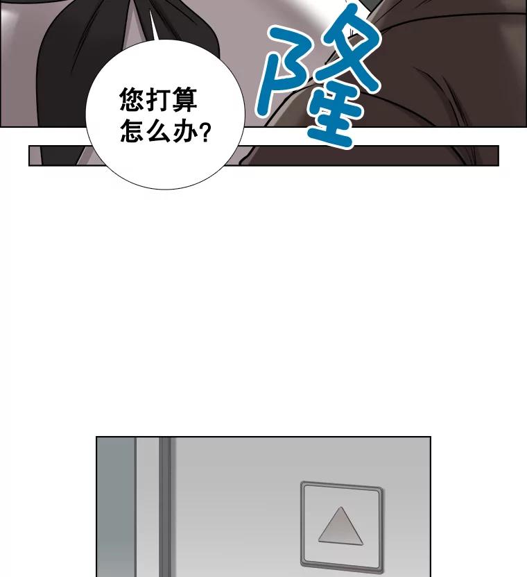 《甜咸男女》49.报仇 第53页