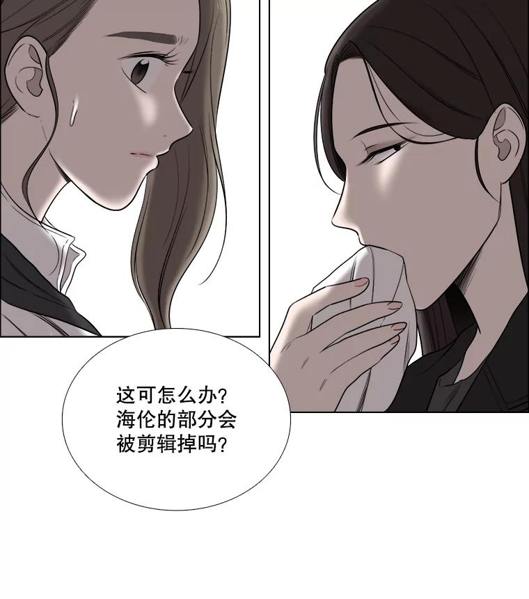 《甜咸男女》49.报仇 第23页
