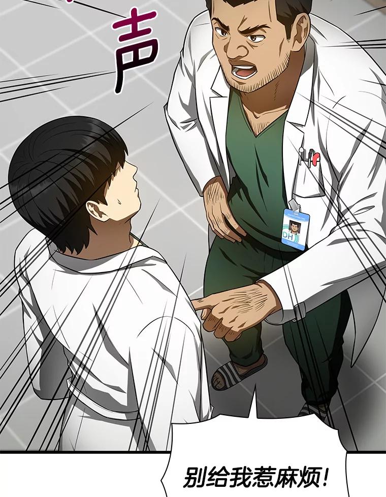 《AI神医的诞生》49.原则 第32页