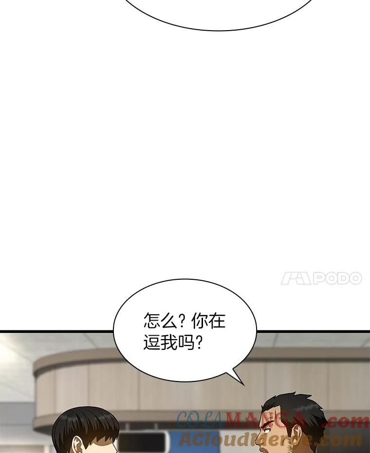《AI神医的诞生》49.原则 第45页