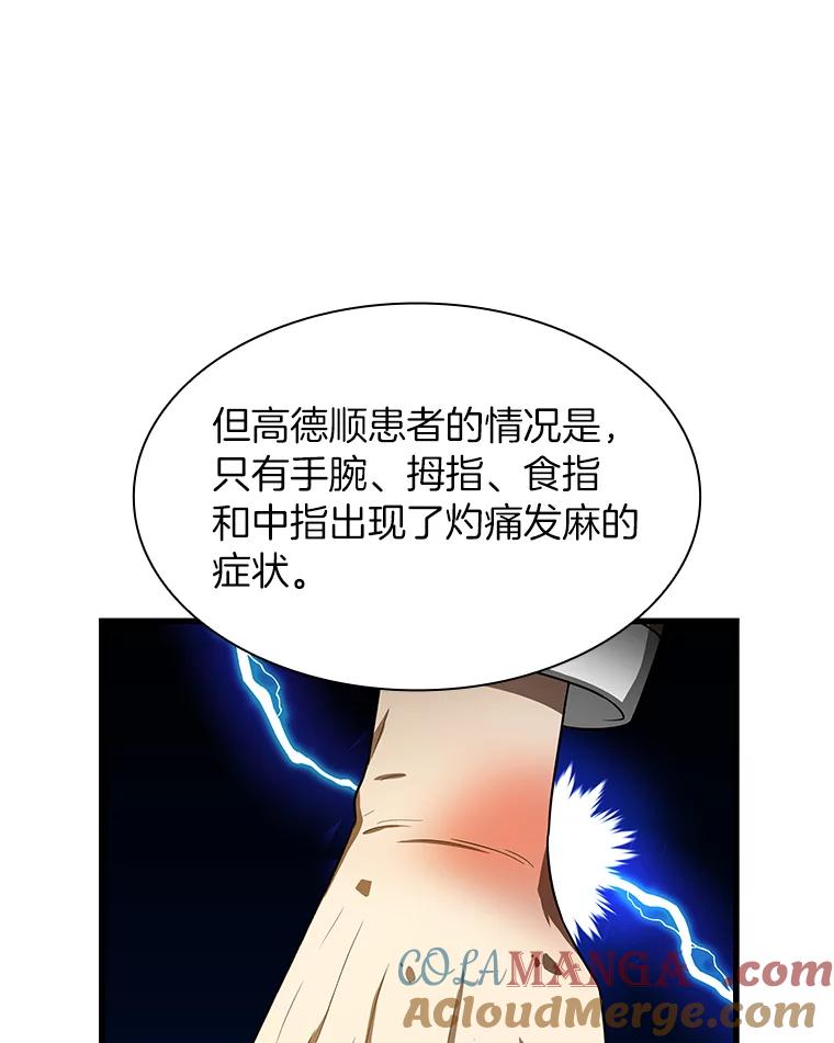 《AI神医的诞生》49.原则 第57页