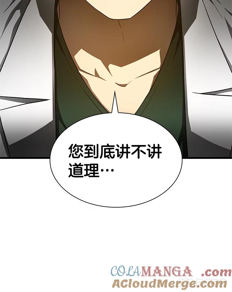 《AI神医的诞生》49.原则 第69页