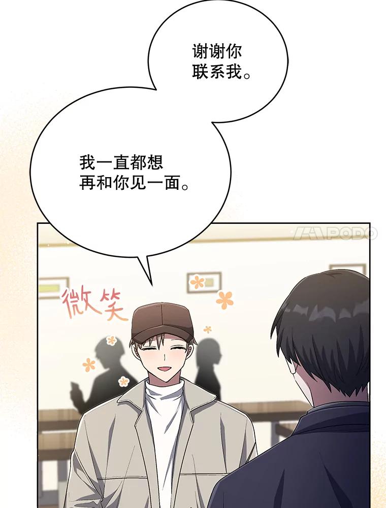 《今生成为全能爱豆》48.合作提议 第7页