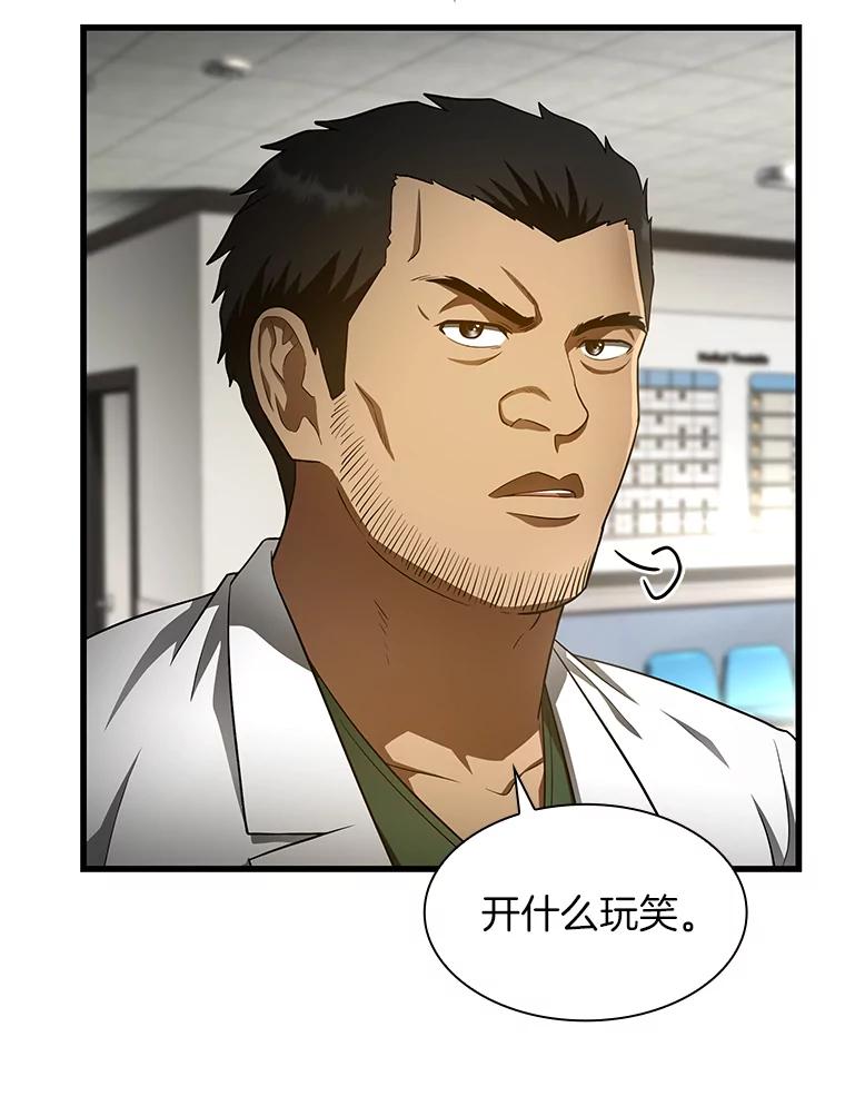 《AI神医的诞生》49.原则 第11页