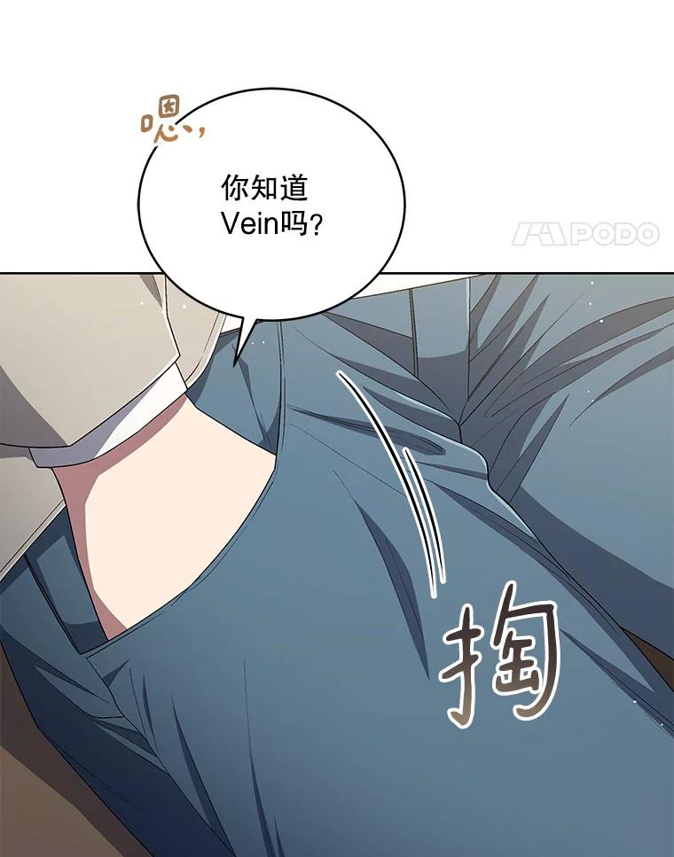《今生成为全能爱豆》48.合作提议 第34页