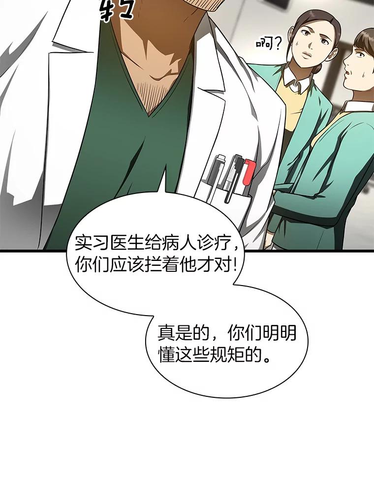 《AI神医的诞生》49.原则 第36页