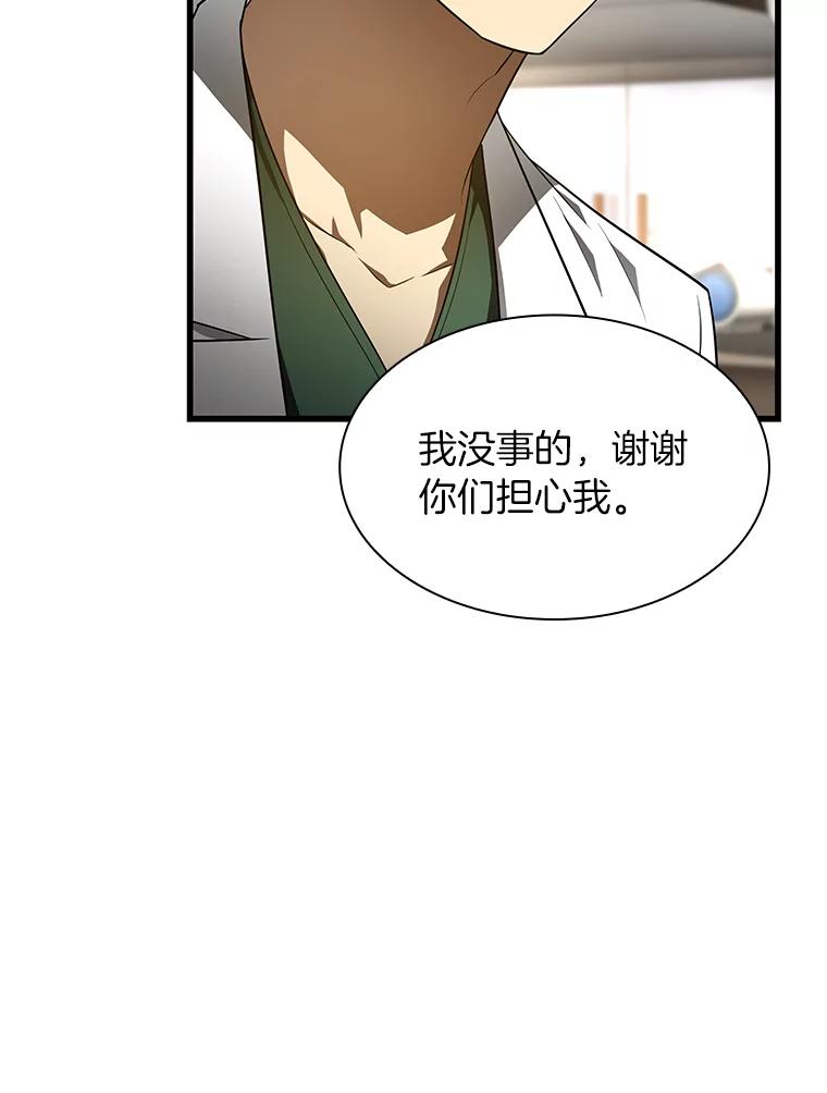 《AI神医的诞生》49.原则 第74页