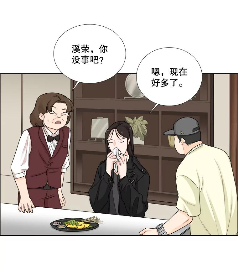 《甜咸男女》49.报仇 第17页