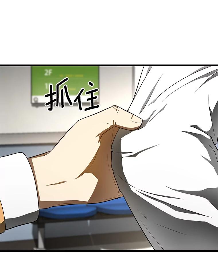 《AI神医的诞生》49.原则 第70页