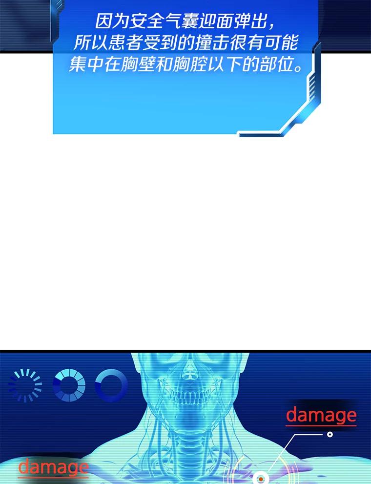 《AI神医的诞生》49.原则 第115页