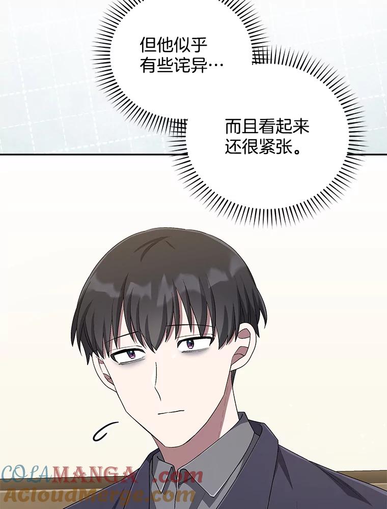 《今生成为全能爱豆》48.合作提议 第5页