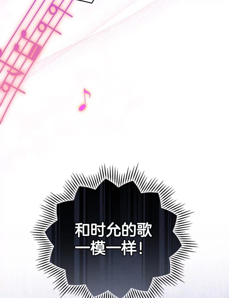 《今生成为全能爱豆》48.合作提议 第98页