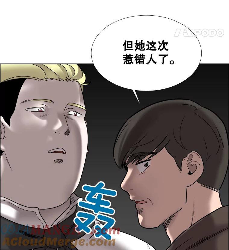 《甜咸男女》49.报仇 第52页