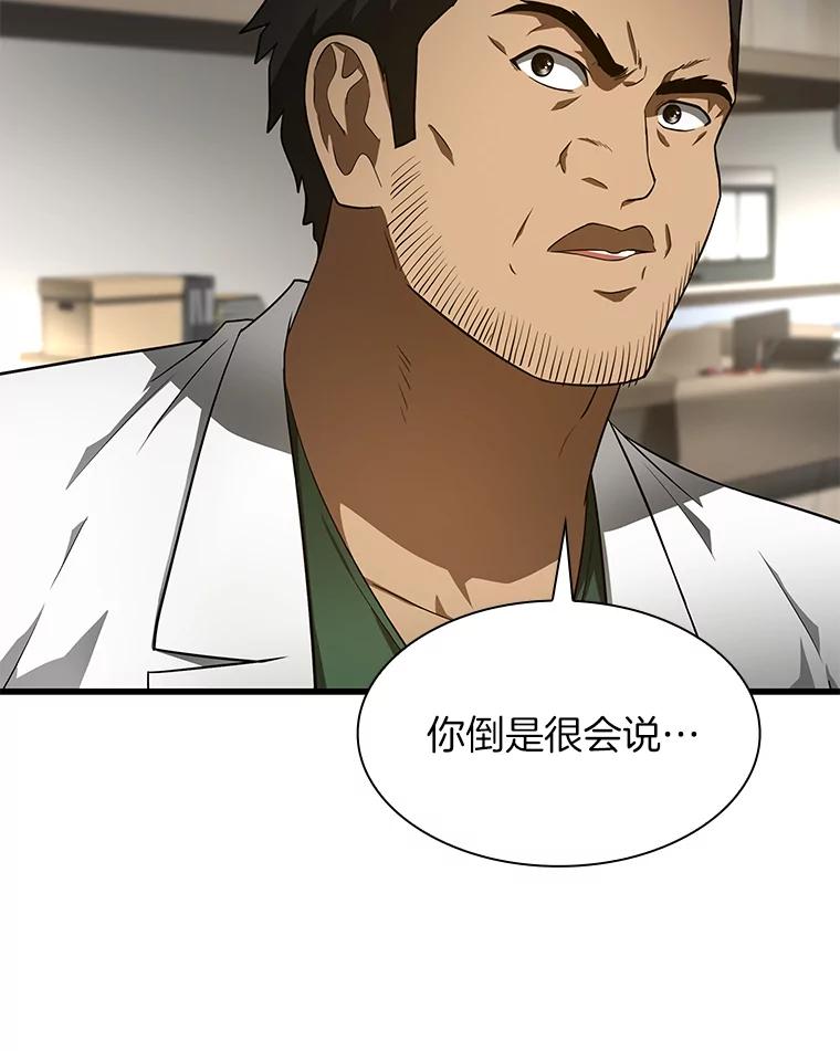 《AI神医的诞生》49.原则 第60页