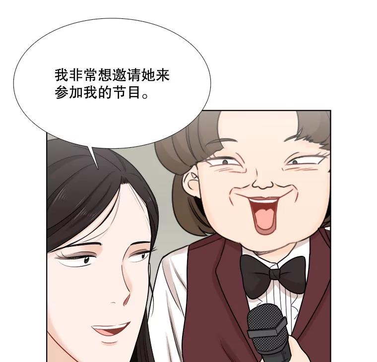 《甜咸男女》49.报仇 第42页