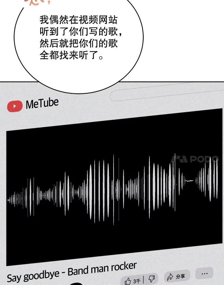 《今生成为全能爱豆》48.合作提议 第27页