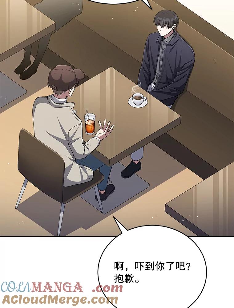 《今生成为全能爱豆》48.合作提议 第9页