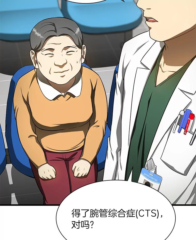 《AI神医的诞生》49.原则 第44页