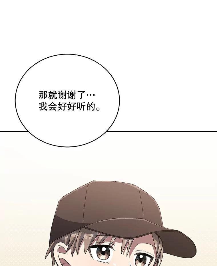 《今生成为全能爱豆》48.合作提议 第66页