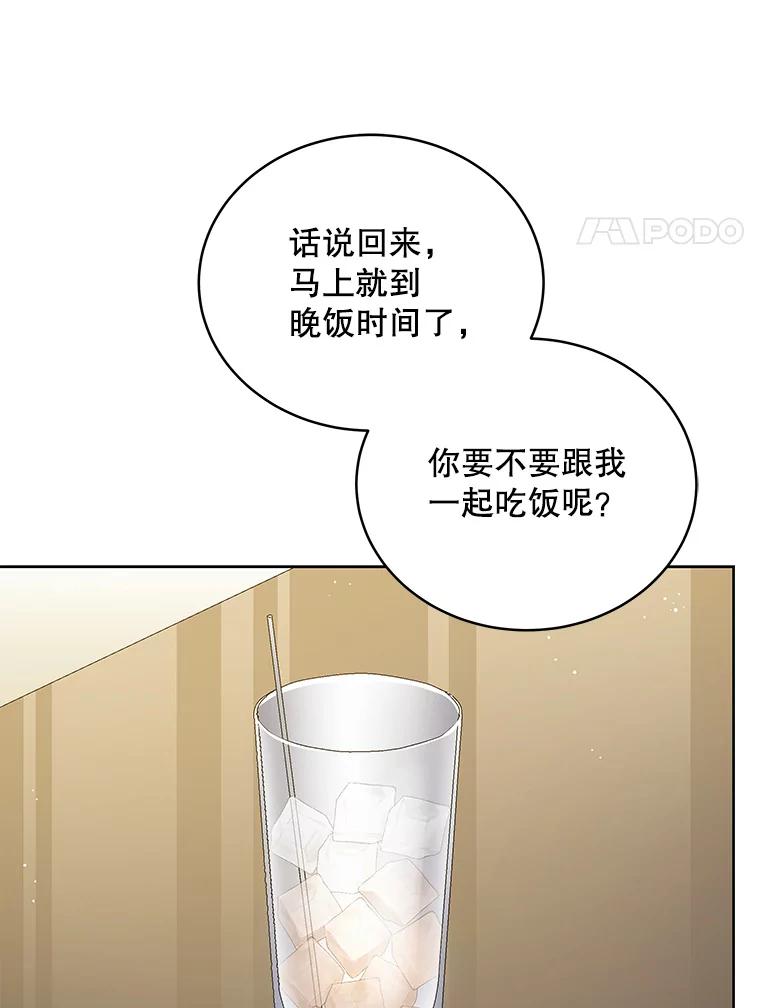 《今生成为全能爱豆》48.合作提议 第68页