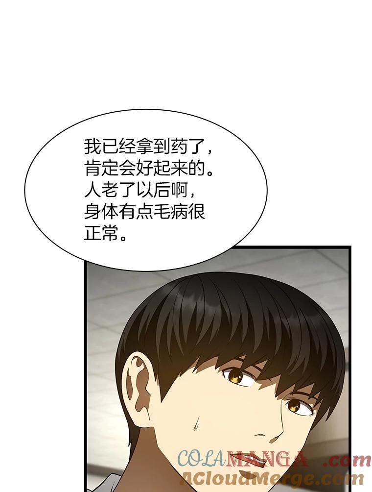 《AI神医的诞生》49.原则 第73页