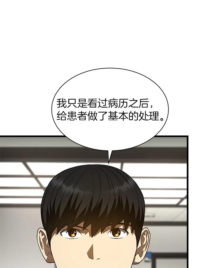 《AI神医的诞生》49.原则 第26页