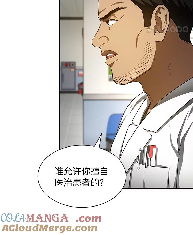 《AI神医的诞生》49.原则 第25页