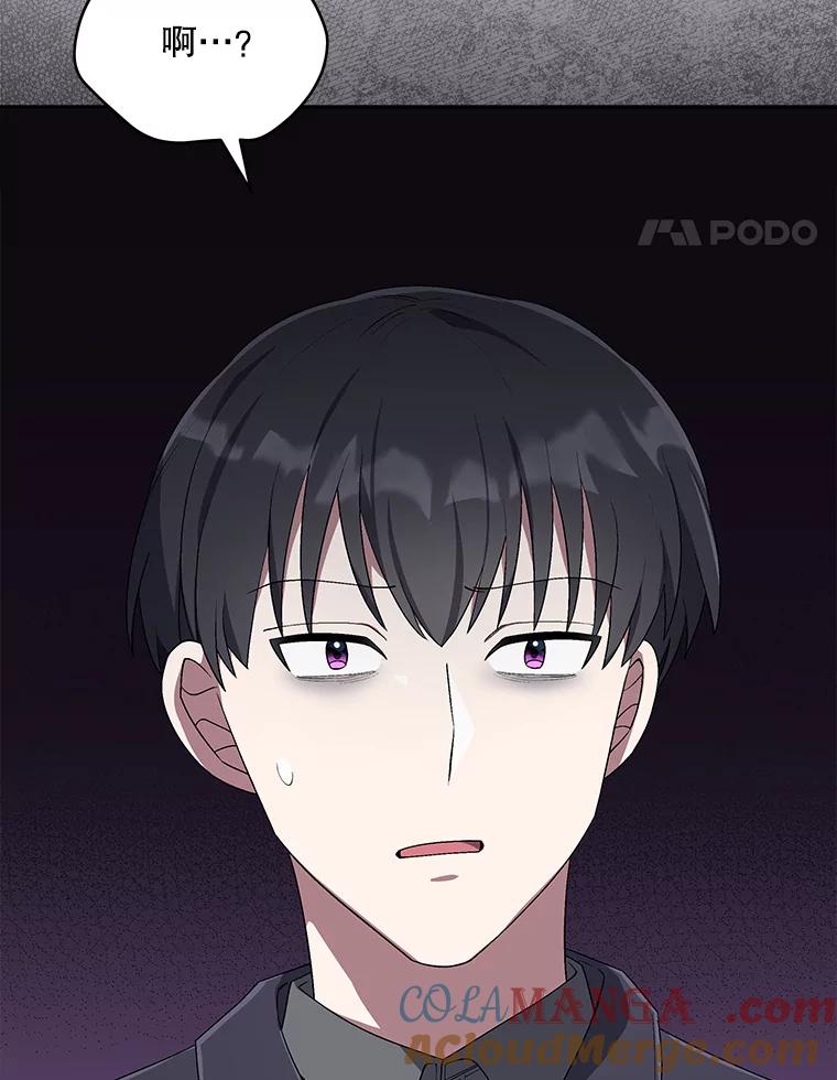 《今生成为全能爱豆》48.合作提议 第89页