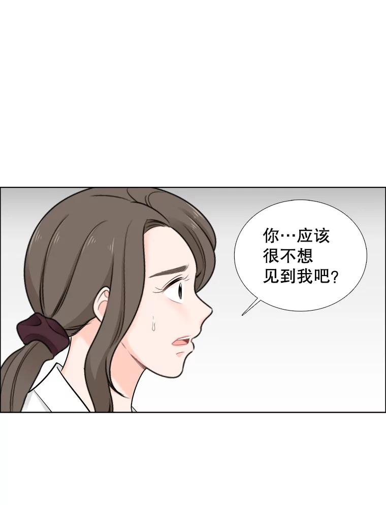 《甜咸男女》49.报仇 第57页