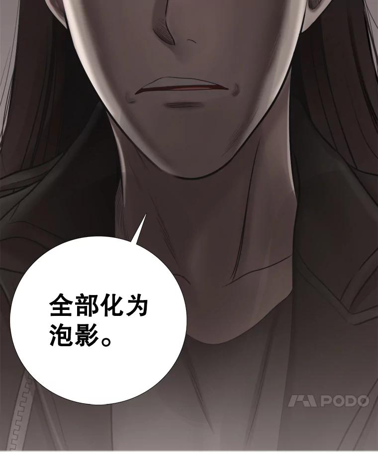 《甜咸男女》49.报仇 第66页