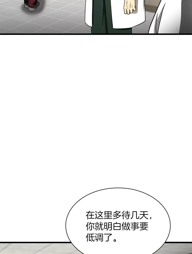 《AI神医的诞生》49.原则 第76页