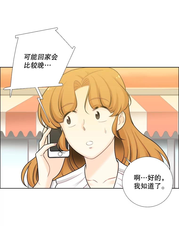 《甜咸男女》49.报仇 第8页