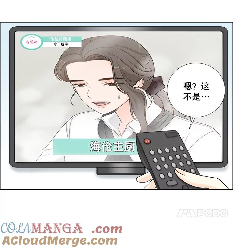 《甜咸男女》49.报仇 第73页