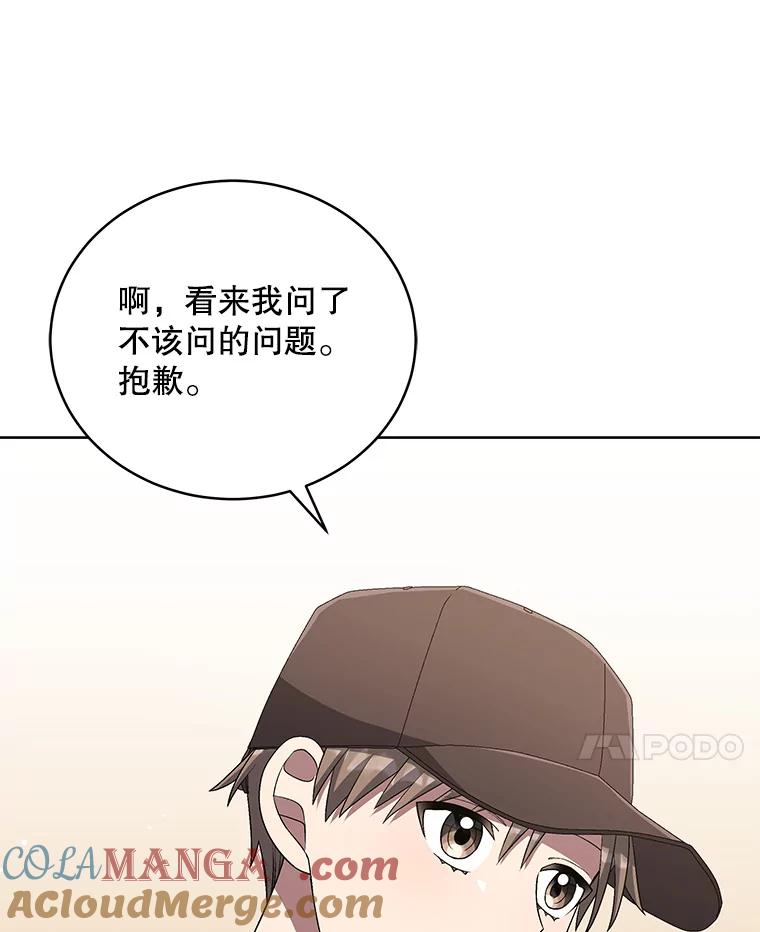 《今生成为全能爱豆》48.合作提议 第57页
