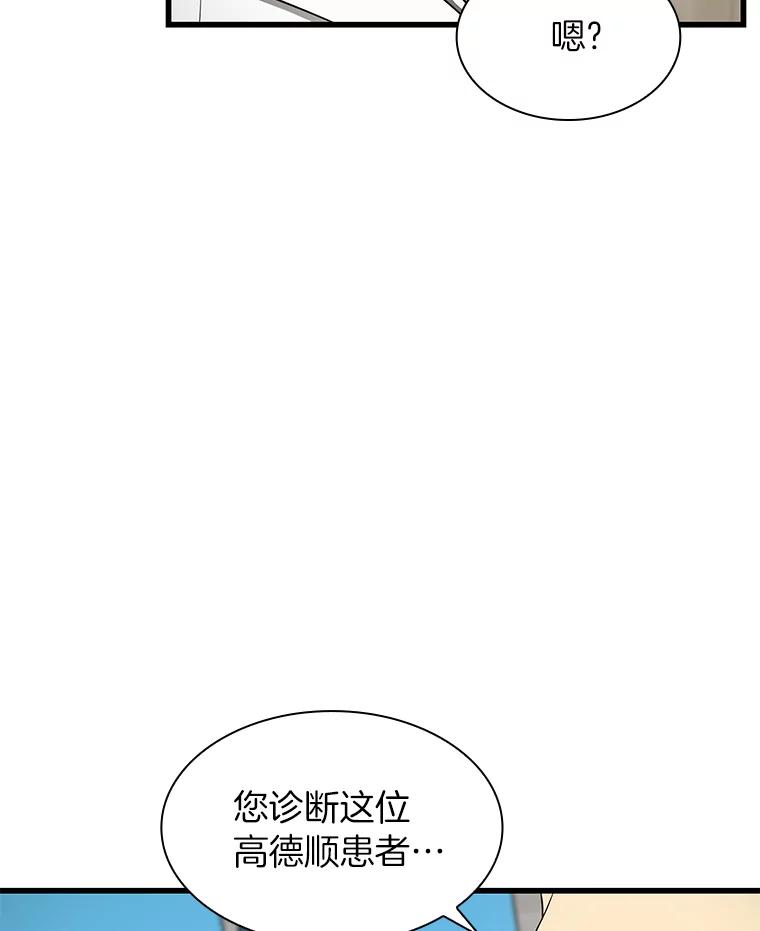 《AI神医的诞生》49.原则 第43页