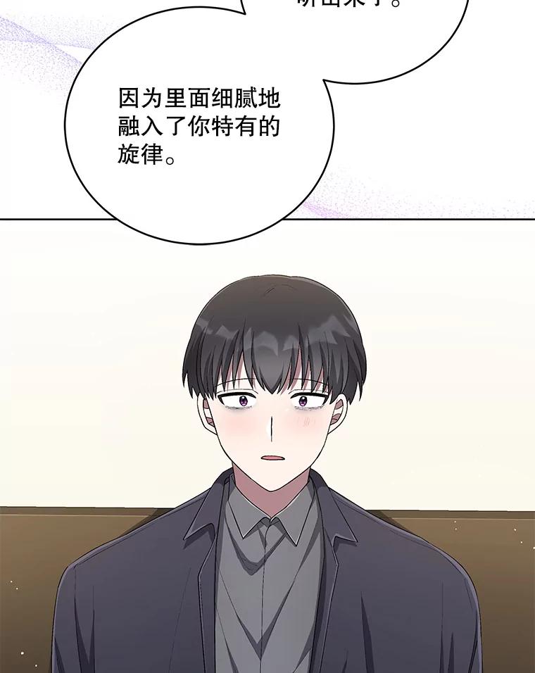 《今生成为全能爱豆》48.合作提议 第15页