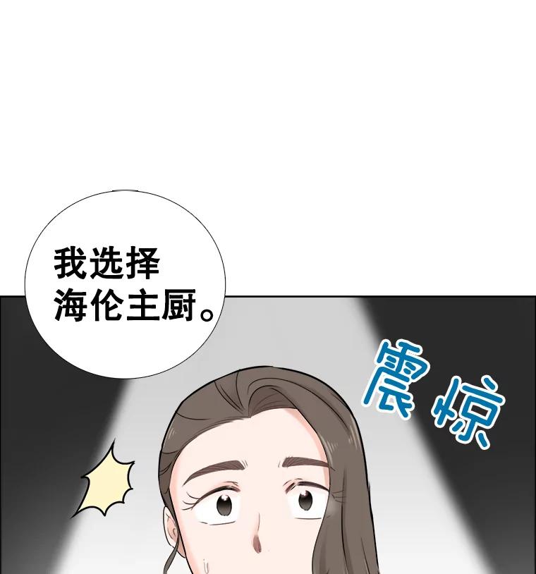 《甜咸男女》49.报仇 第38页