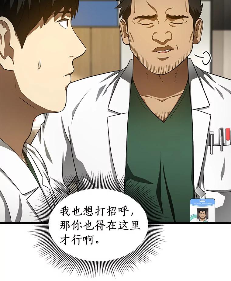 《AI神医的诞生》49.原则 第23页
