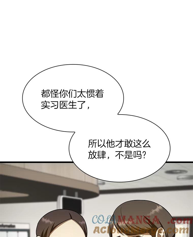 《AI神医的诞生》49.原则 第37页