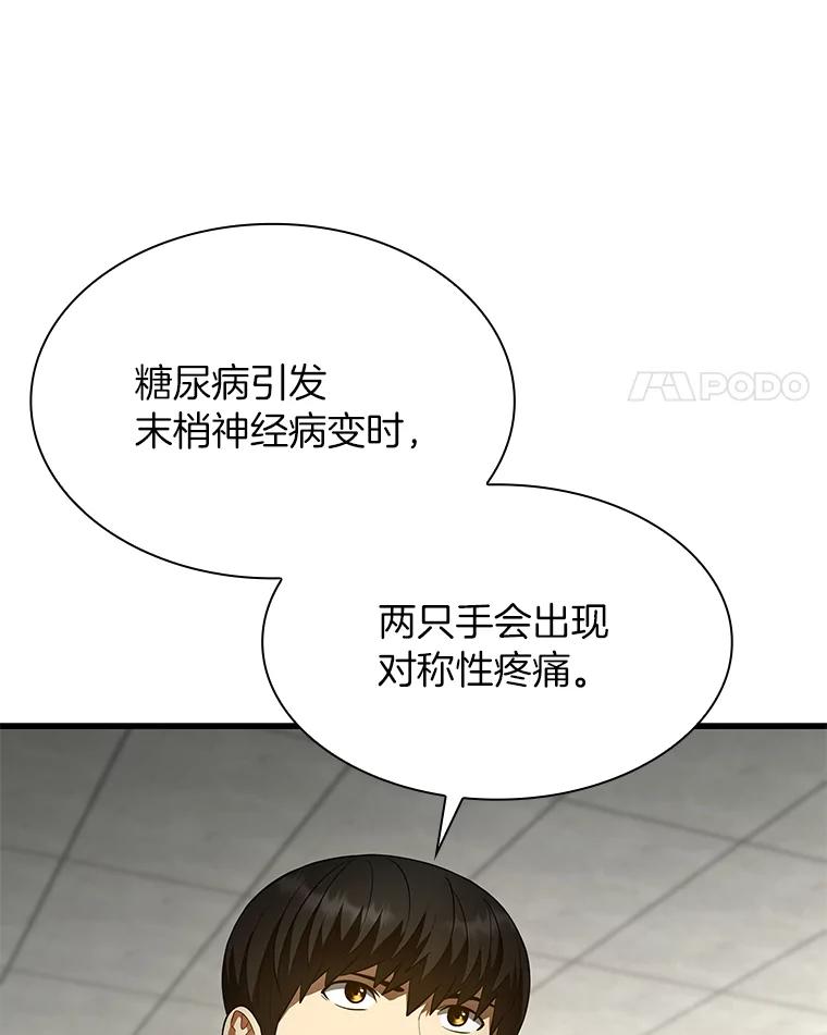 《AI神医的诞生》49.原则 第55页